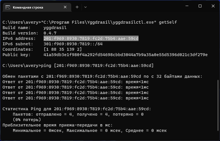 Getting your own IP address in the Yggdrasil network
