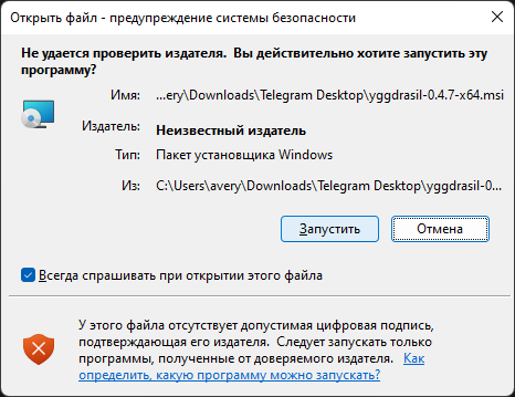 Windows security warning
