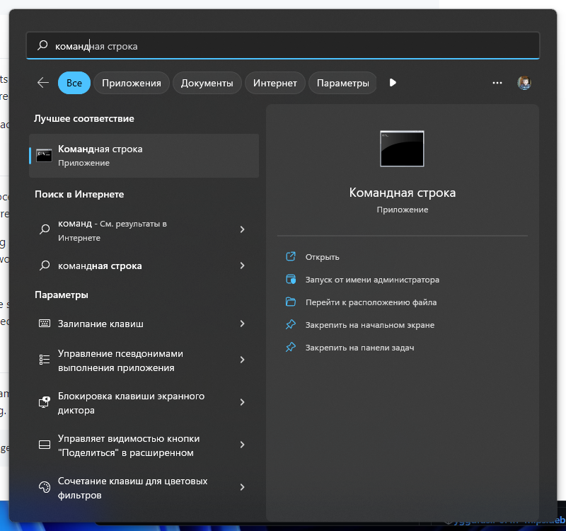 Searching for Command Prompt