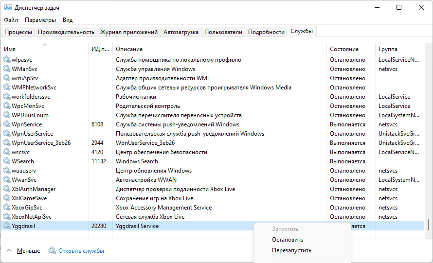 Restarting the Yggdrasil service in Task Manager