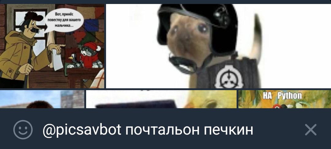 Postman Pechkin